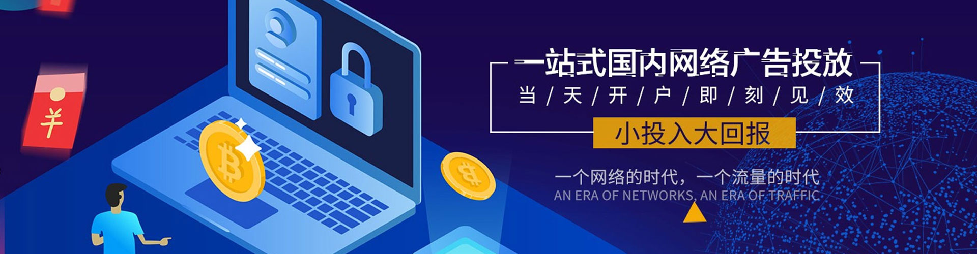 城中竞价推广开户