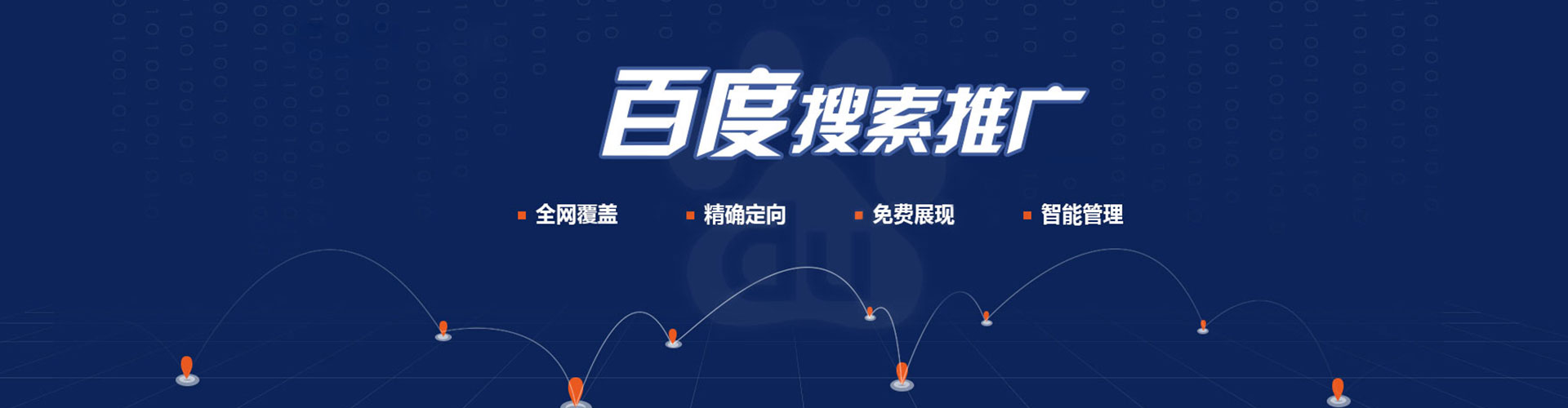 城中信息流推广